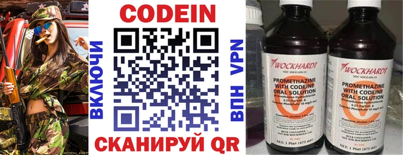 Кодеиновый сироп Lean Purple Drank  купить наркотик  Лихославль 