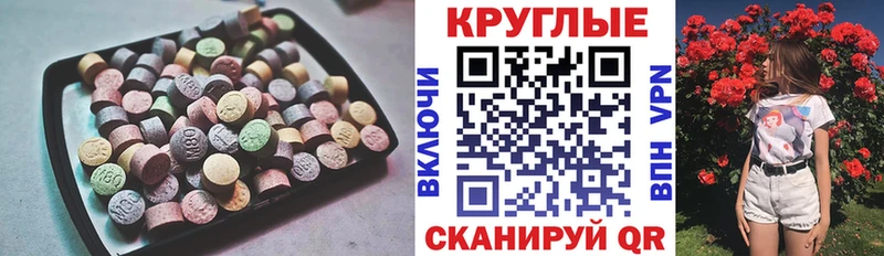 ЭКСТАЗИ таблы  Лихославль 