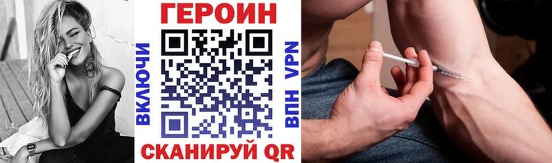 хочу   Лихославль  Героин хмурый 