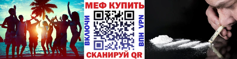 МЕФ мяу мяу закладка Лихославль