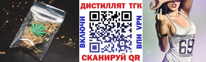 Дистиллят ТГК гашишное масло  Лихославль 